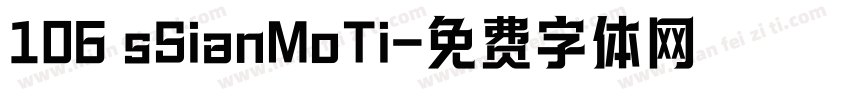 106 sSianMoTi字体转换